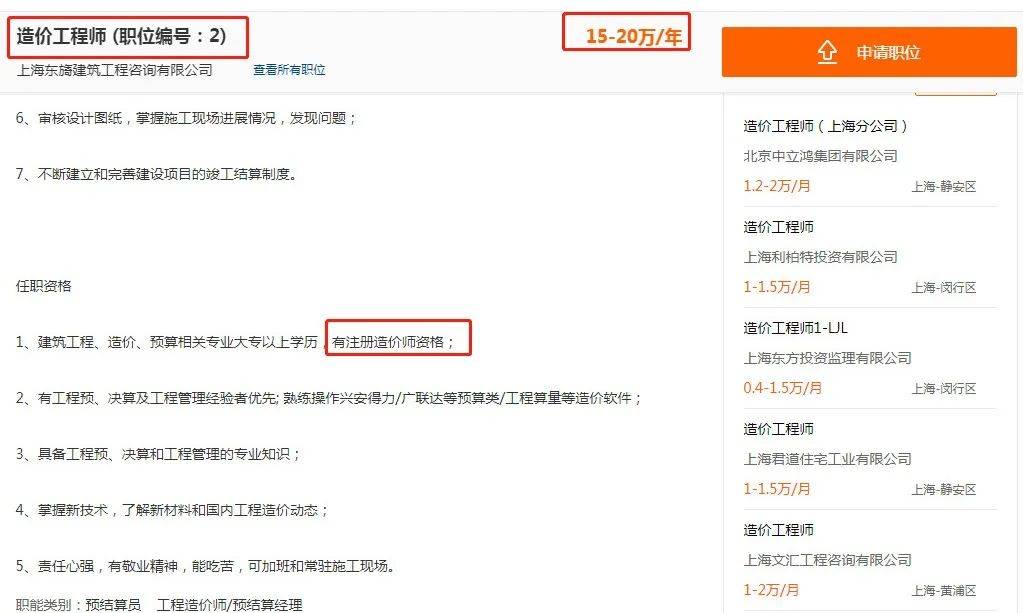 造價工程師執業資格證書查詢,造價工程師執業資格證書  第2張