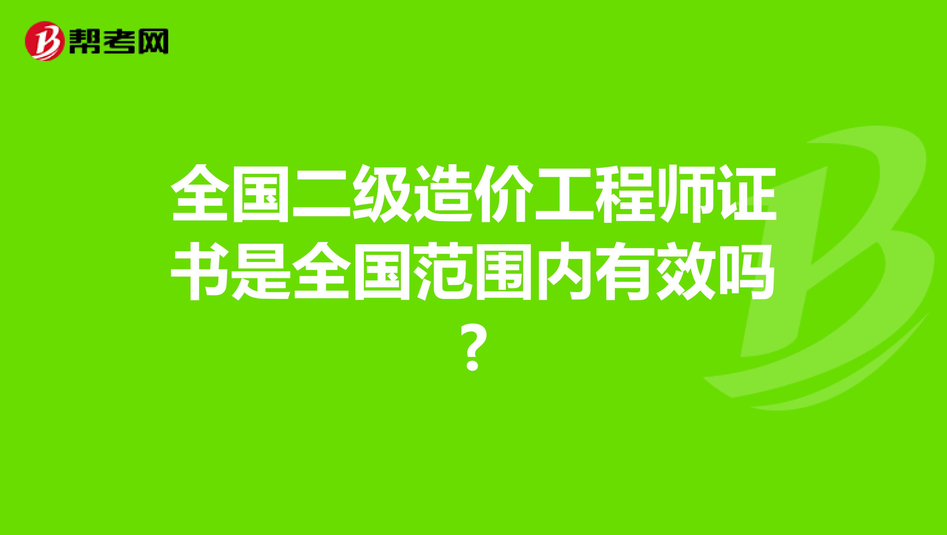 2016年造價(jià)工程師人數(shù)2016年造價(jià)工程師計(jì)價(jià)真題及解析  第1張
