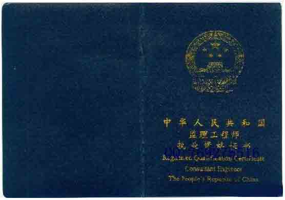 全國(guó)監(jiān)理工程師培訓(xùn)證書,監(jiān)理工程師培訓(xùn)證書有什么用  第1張