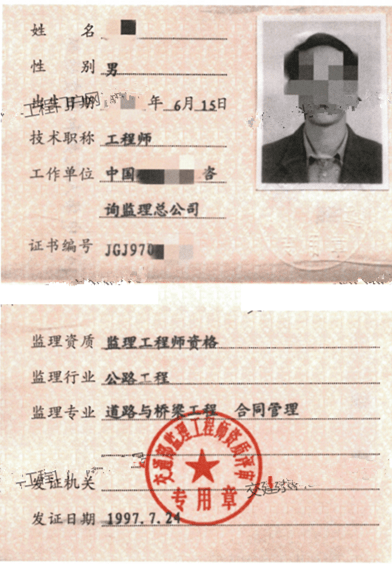 全國(guó)監(jiān)理工程師培訓(xùn)證書,監(jiān)理工程師培訓(xùn)證書有什么用  第2張