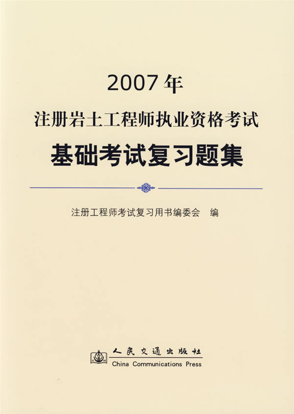 巖土工程師備考經(jīng)驗,巖土工程師經(jīng)驗  第1張