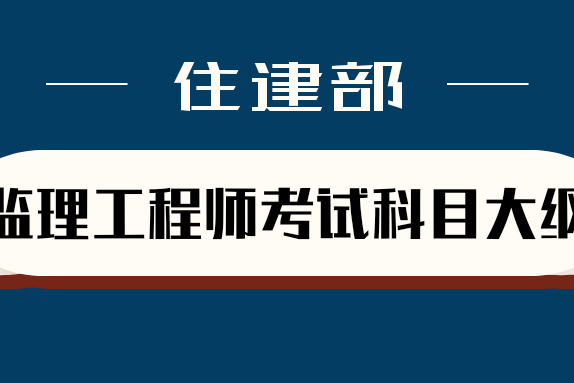 天津注冊監理工程師招聘天津注冊監理工程師招聘網  第1張