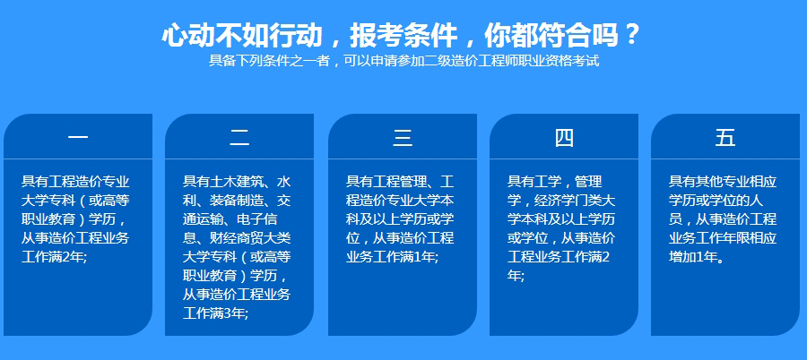 造價工程師培訓班一般多少錢,造價工程師培訓哪個好  第2張