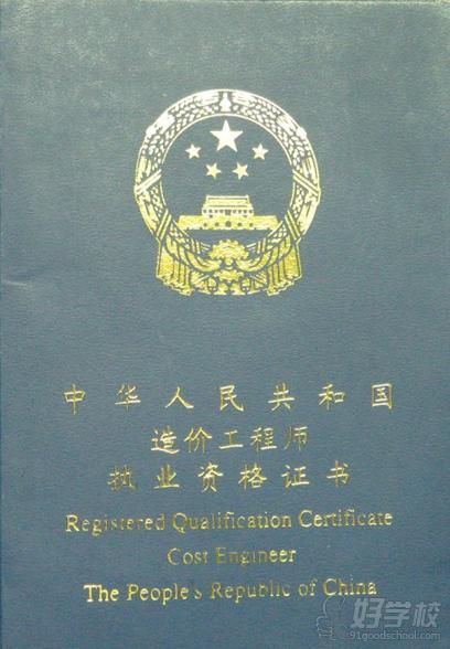 造價員證怎么掛失補辦,造價工程師掛失  第1張