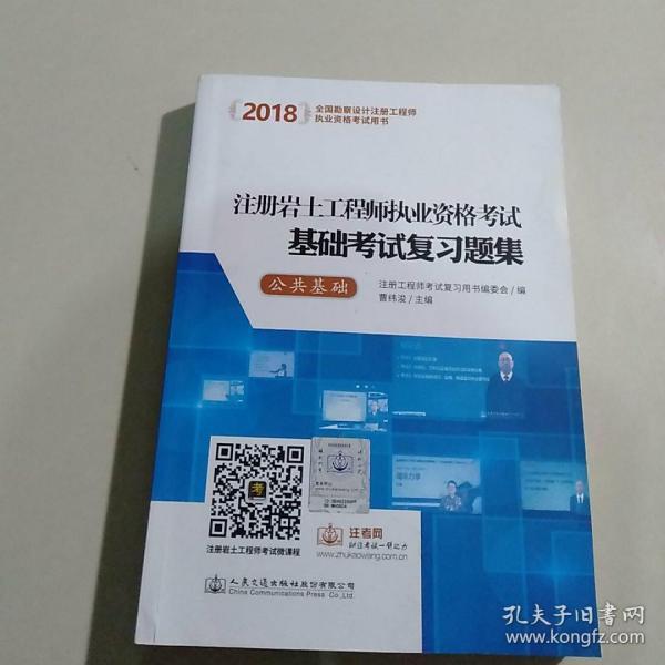 考過巖土工程師可以改變命運嗎,巖土工程師一年可以轉注幾次  第1張