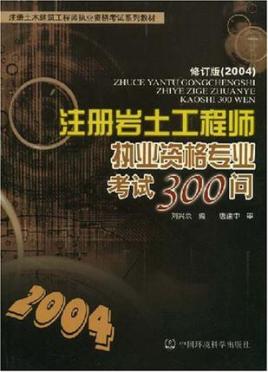考過巖土工程師可以改變命運嗎,巖土工程師一年可以轉注幾次  第2張