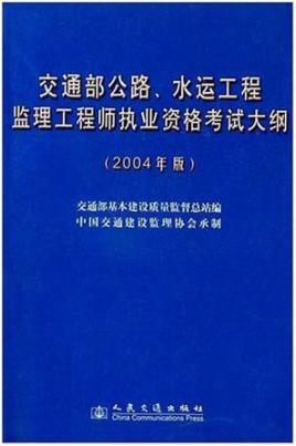 公路工程監(jiān)理工程師證書圖片公路工程監(jiān)理工程師證  第2張
