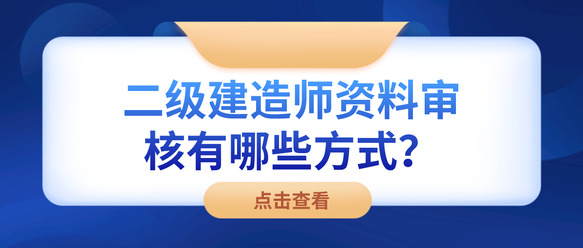 二級建造師投標要求,二級建造師投標  第2張