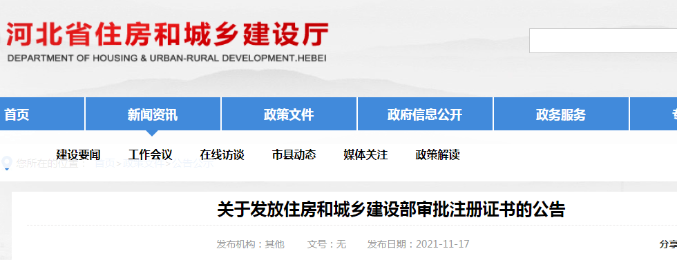 湖北監理工程師證書領取,湖北監理工程師證書領取網站  第1張