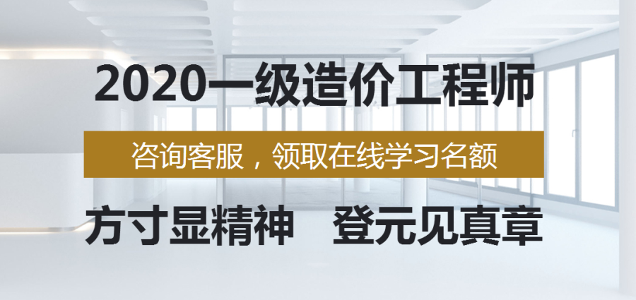 造價(jià)工程師論壇網(wǎng)址,造價(jià)工程師論壇  第1張