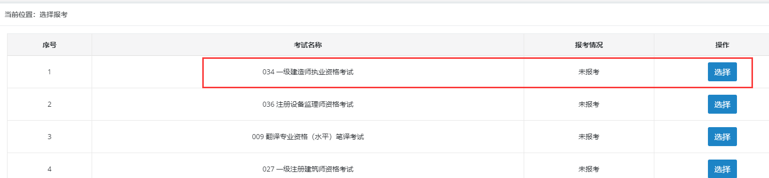 一級建造師網校哪個好一級建造師上哪個網校比較好  第2張