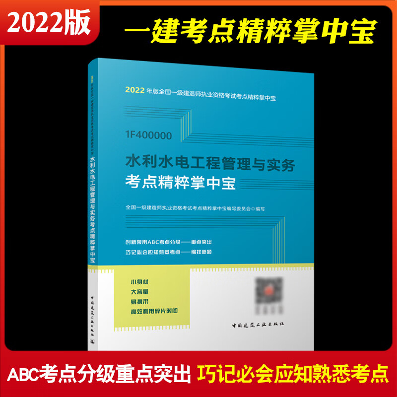 一級(jí)建造師水利水電執(zhí)業(yè)范圍,一級(jí)建造師水利  第1張