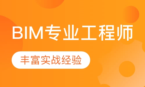 bim工程師在設計方面的工作有哪些bim工程師在設計方面的工作  第1張