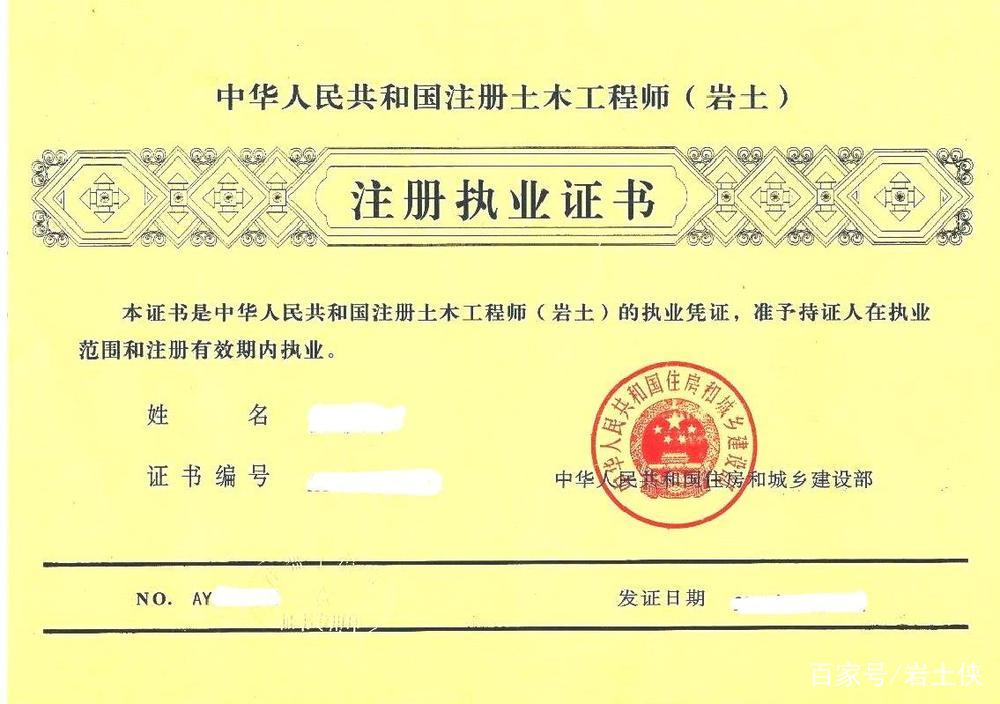 重慶注冊(cè)巖土工程師培訓(xùn)重慶注冊(cè)巖土工程師培訓(xùn)機(jī)構(gòu)  第1張