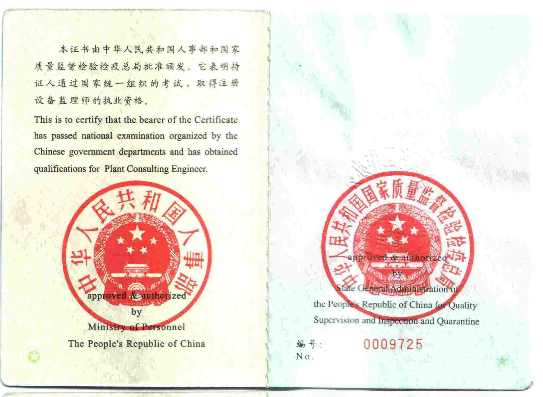 監理工程師證報考時間監理工程師職業資格考試報名時間  第1張