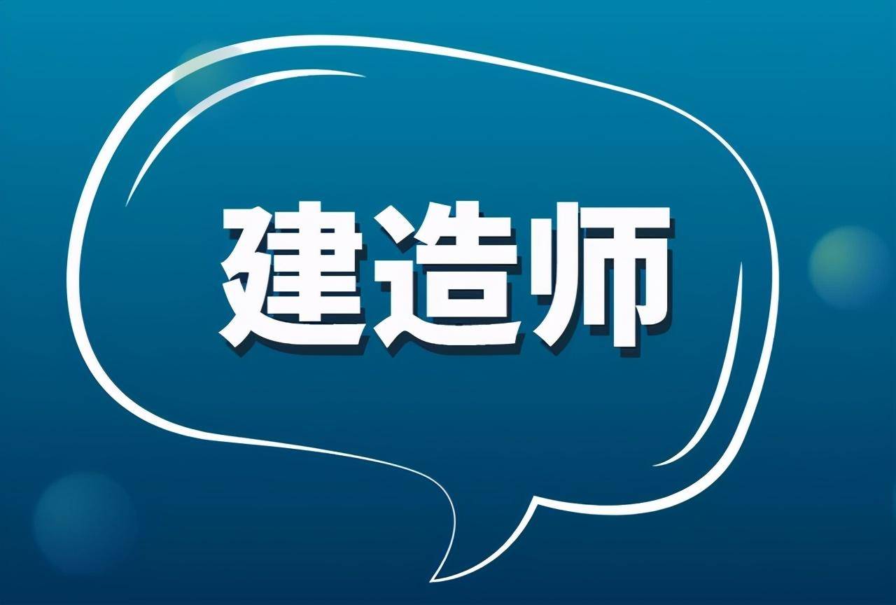 機電二級建造師題庫,二級建造師題目  第2張