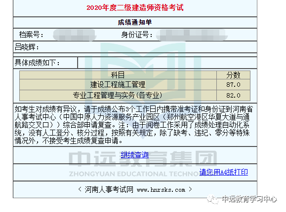 甘肅二級建造師準考證甘肅二級建造師準考證怎么打印  第1張