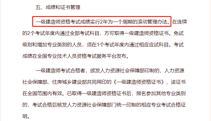 一級(jí)建造師成績(jī)公布了嗎,一級(jí)建造師成績(jī)公布了嗎知乎  第1張
