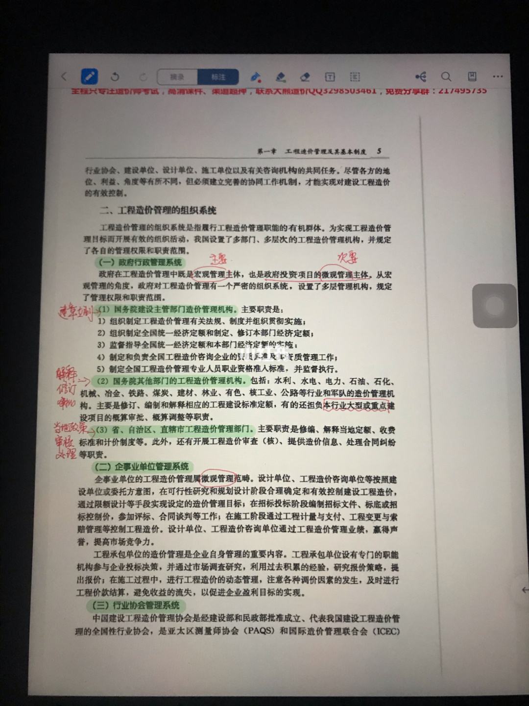 造價(jià)工程師考試心得5篇,造價(jià)工程師復(fù)習(xí)經(jīng)驗(yàn)  第1張