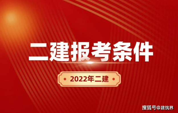 二級(jí)建造師考試資料免費(fèi)下載軟件二級(jí)建造師考試資料免費(fèi)下載  第2張