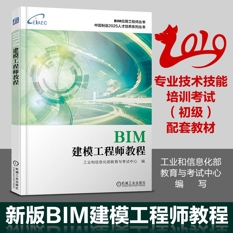 考bim工程師證有何風(fēng)險(xiǎn),初中考bim工程師  第1張