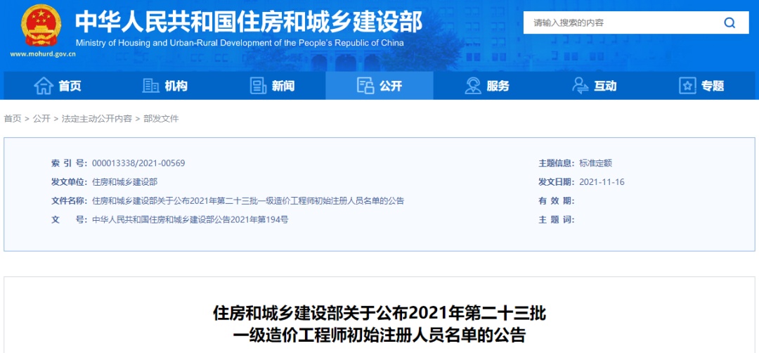 上海造價工程師注冊上海造價工程師注冊中心電話  第2張