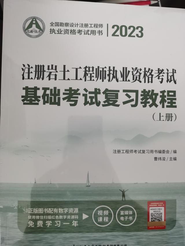 巖土工程師2016,巖土工程師2016年專業(yè)知識真題  第1張