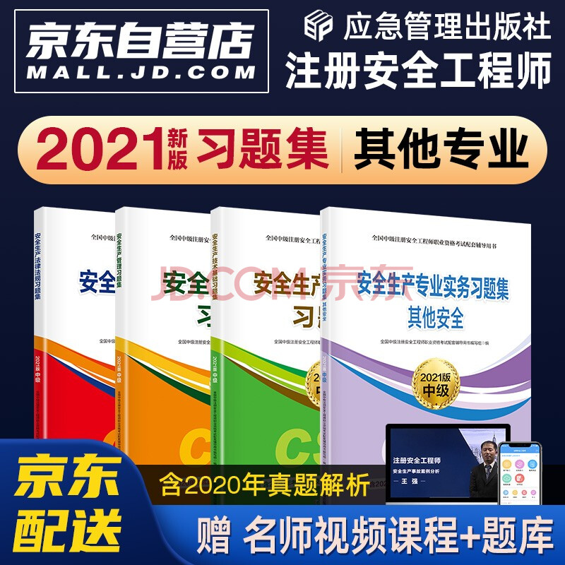 注冊(cè)安全工程師換教材,注冊(cè)安全工程師換教材難嗎  第1張