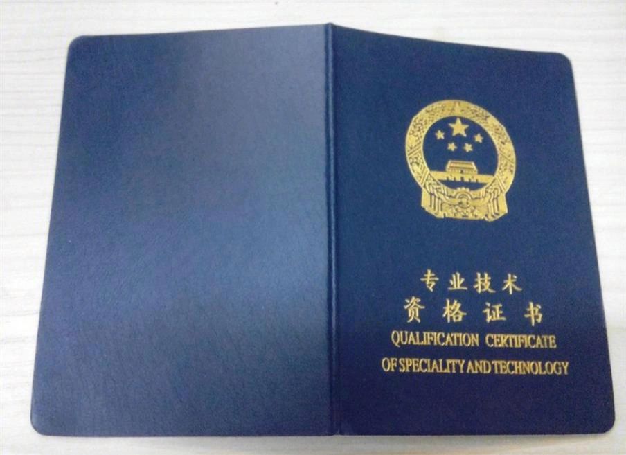 造價(jià)工程師評(píng)職稱造價(jià)工程師評(píng)職稱有用嗎  第1張
