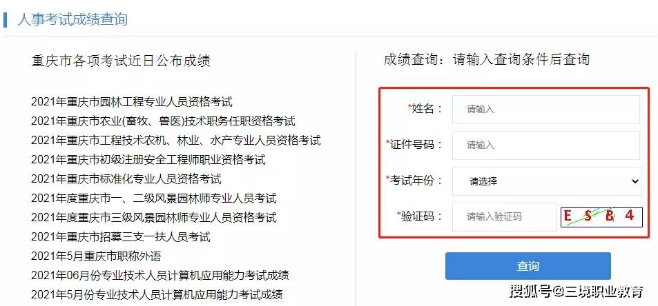 注冊巖土工程師考試成績出來了嗎,注冊巖土工程師考試成績出來了嗎現在  第1張