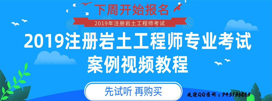 注冊(cè)巖土工程師要考哪幾科,注冊(cè)巖土工程師專業(yè)考試經(jīng)驗(yàn)分享  第2張