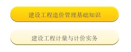 造價工程師試題及答案造價工程師題庫下載  第1張