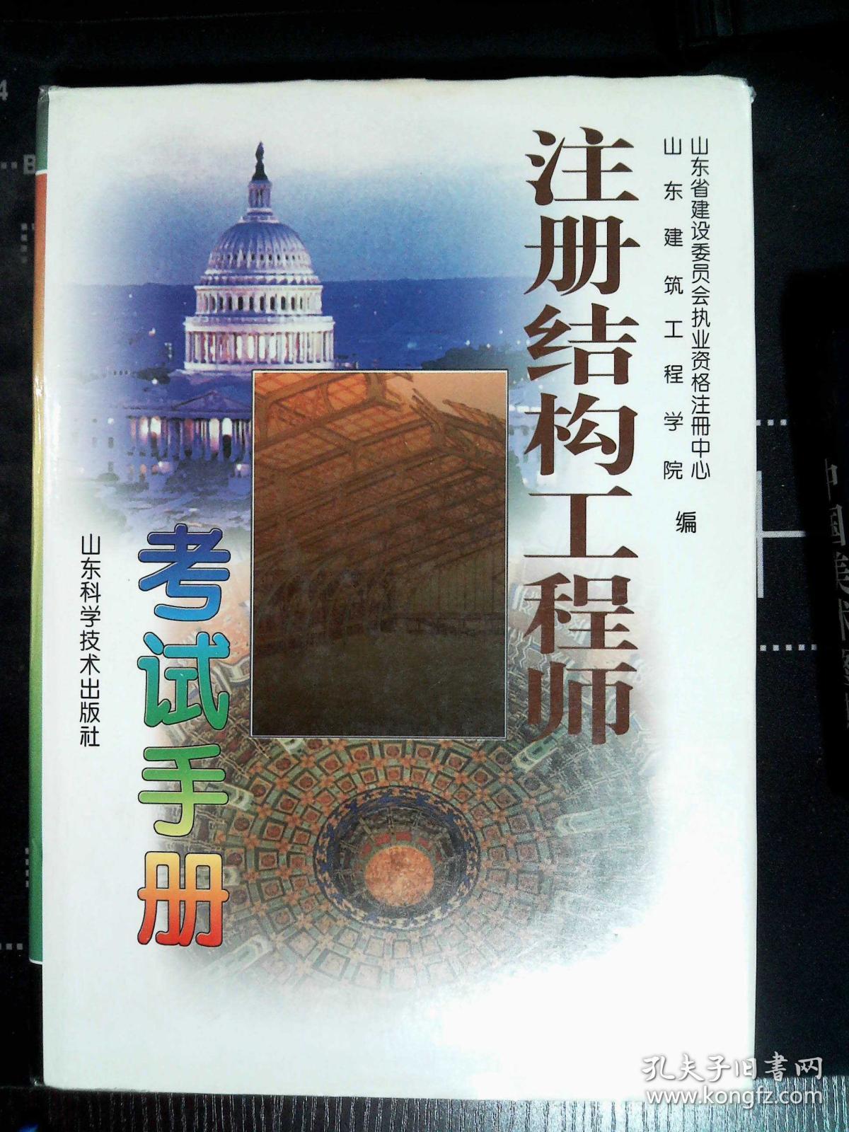 結(jié)構(gòu)工程師需要多久結(jié)構(gòu)工程師需要考的證書  第1張
