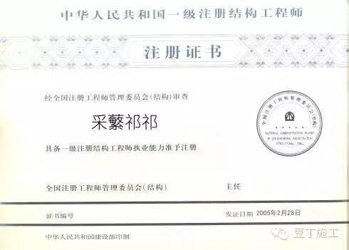 巖土工程師證一般在哪里查詢,巖土工程師檢測(cè)證明  第1張