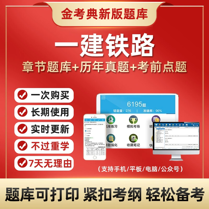 一級(jí)建造師鐵路工程歷年真題,2021年一級(jí)建造師鐵路實(shí)務(wù)真題答案  第2張