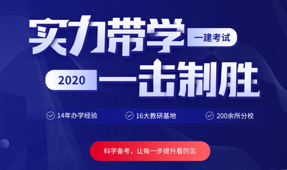 一級建造師培訓課程報名,一級建造師培訓課  第1張