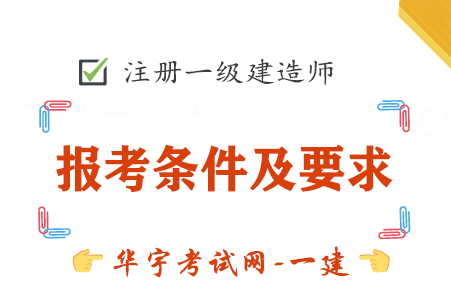 工程造價(jià)專業(yè)可以報(bào)考一級(jí)建造師嗎,工程造價(jià)可以報(bào)考一級(jí)建造師嗎  第2張