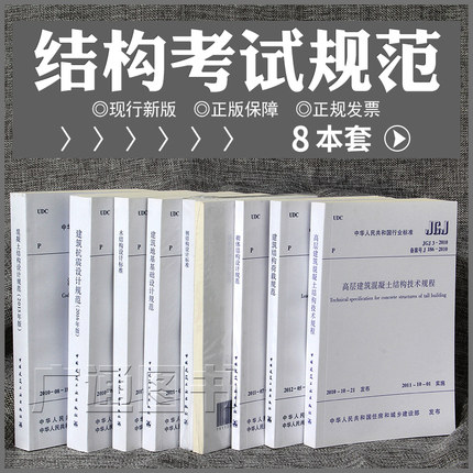 一級結構工程師考試規(guī)范目錄,一級結構工程師考試規(guī)范  第1張