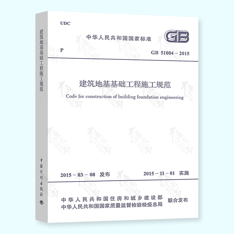 一級結構工程師考試規(guī)范目錄,一級結構工程師考試規(guī)范  第2張