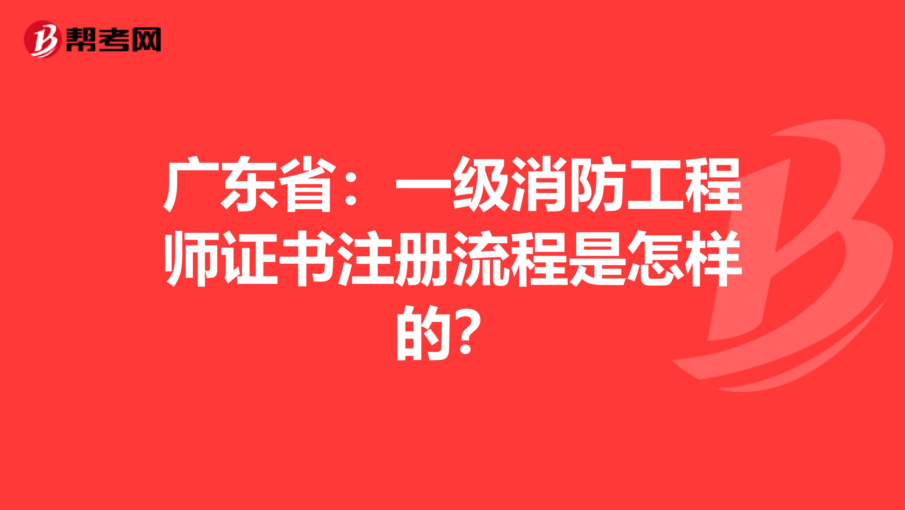 一級消防工程師2022年考試時(shí)間廣東省消防工程師的考試時(shí)間  第1張