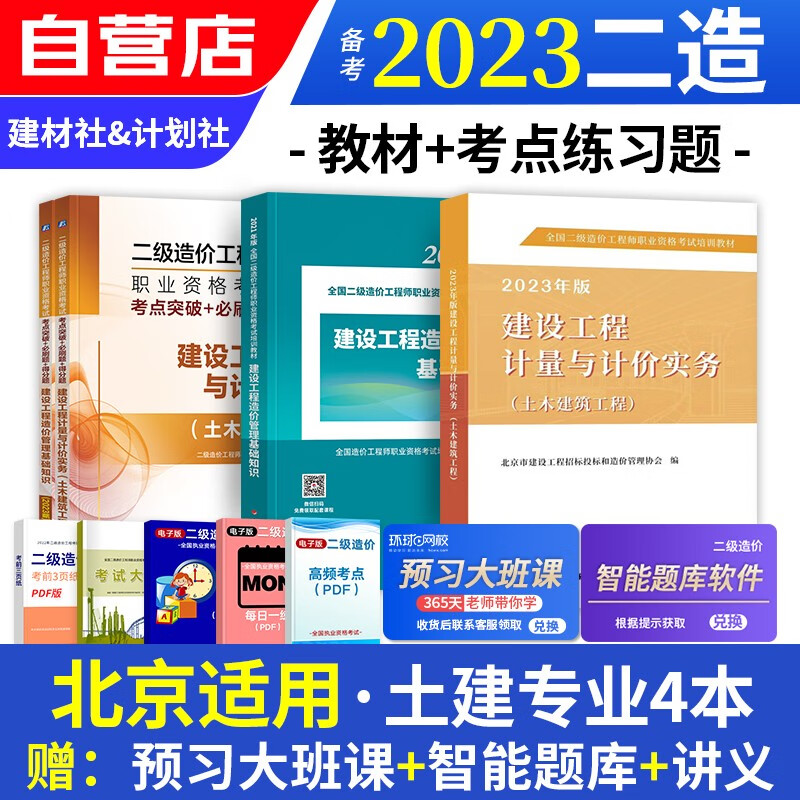 北京注冊造價(jià)工程師北京注冊造價(jià)工程師收入怎么樣  第1張