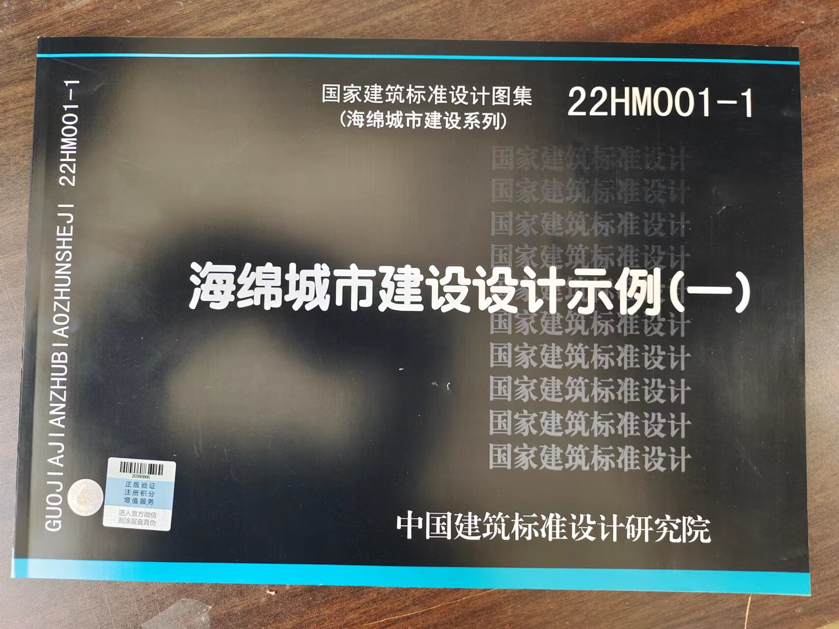國家圖集國家圖集標準網  第1張
