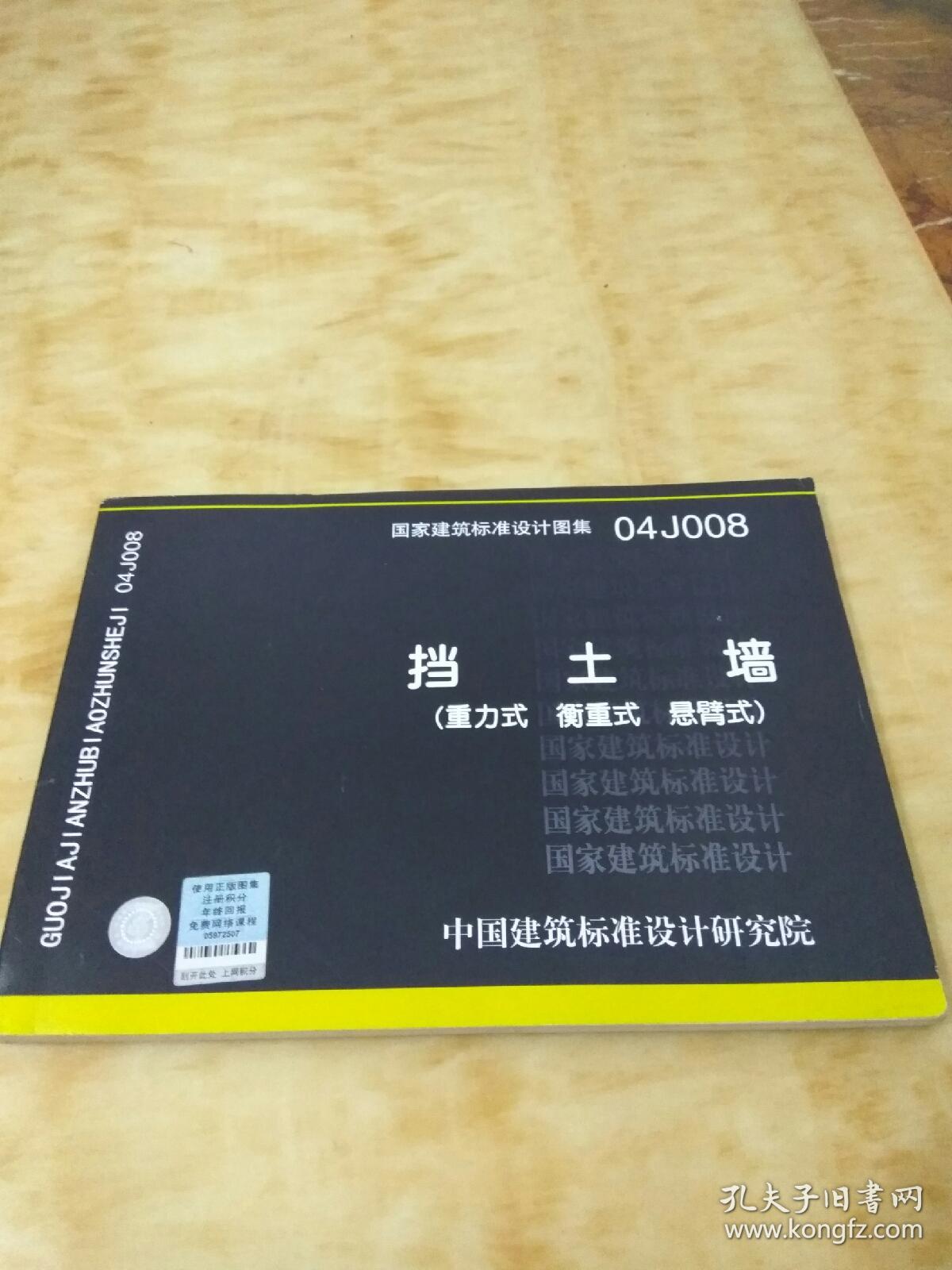 國家圖集國家圖集標準網  第2張