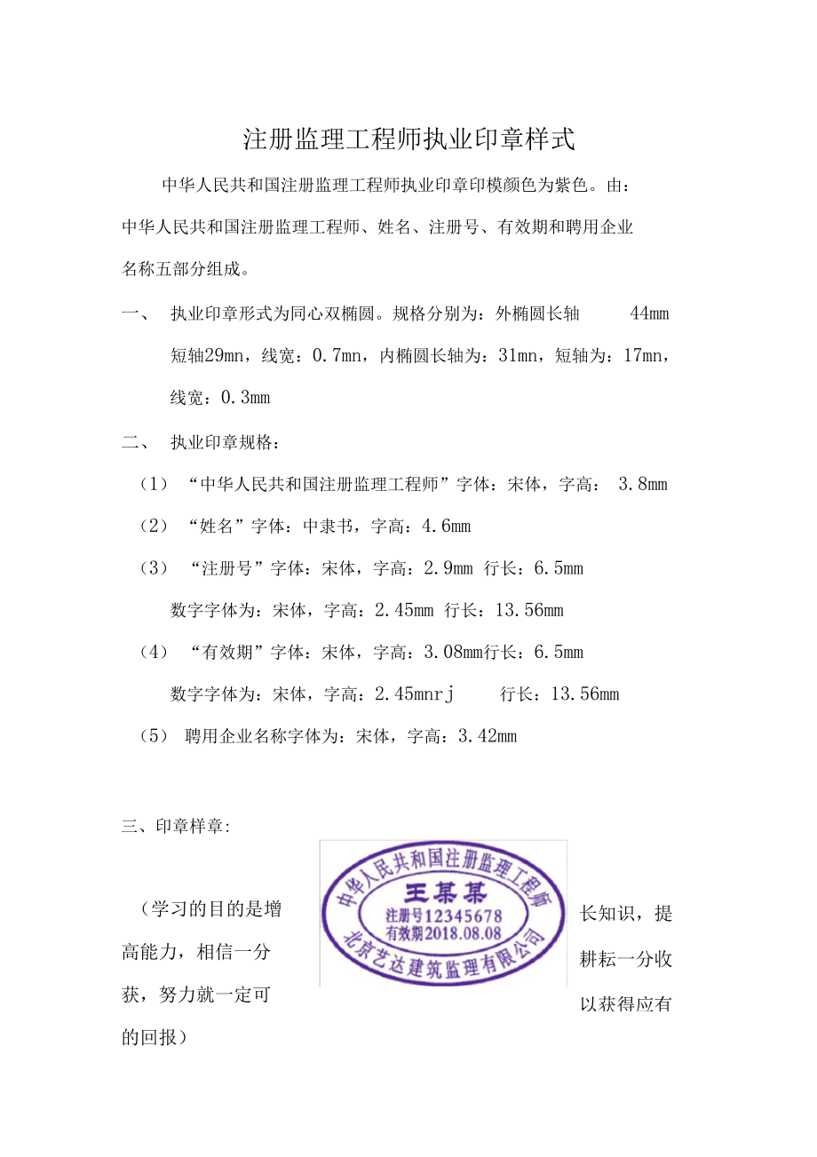 國家一級監理工程師國家一級監理工程師報考條件  第2張