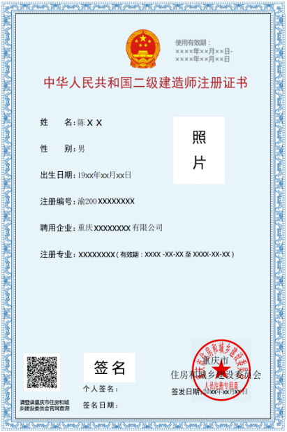 一級(jí)建造師注冊(cè)證一級(jí)建造師注冊(cè)證書在哪里查詢  第2張