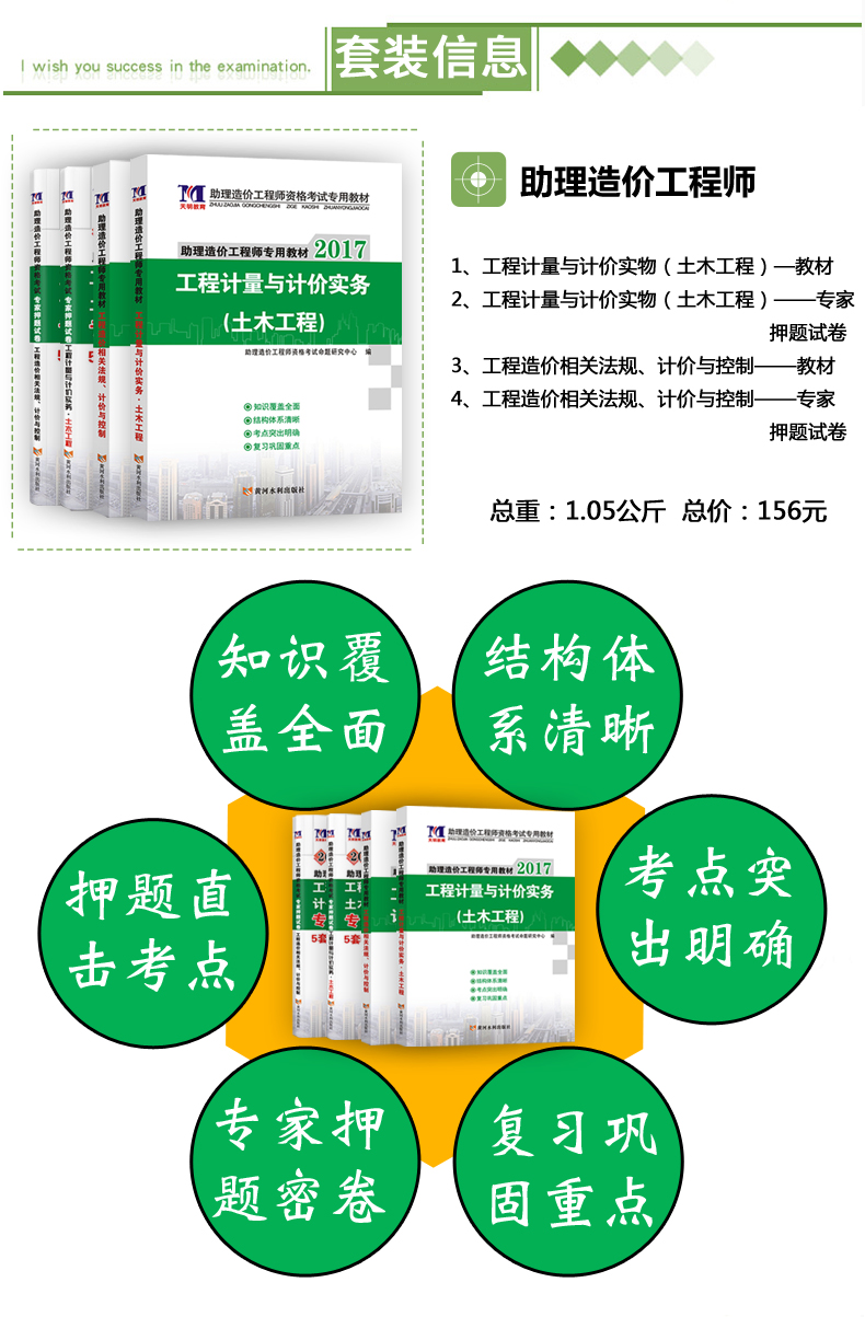 造價工程師書籍 百度網盤,造價工程師書  第1張