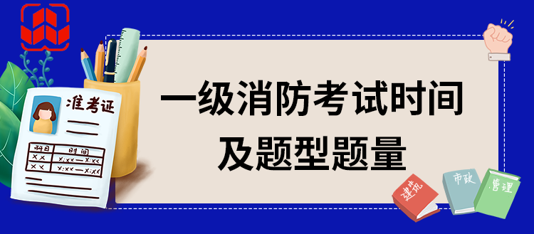 新疆二級消防工程師報名時間新疆二級消防工程師報名時間表  第1張
