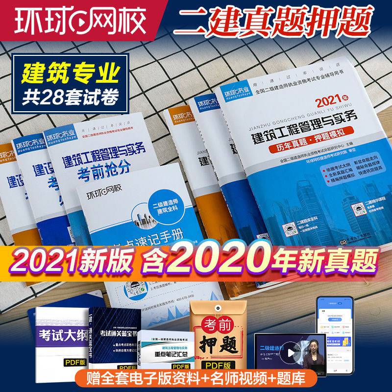 二級(jí)建造師機(jī)電教材二級(jí)建造師機(jī)電教材電子版下載百度網(wǎng)盤(pán)  第2張