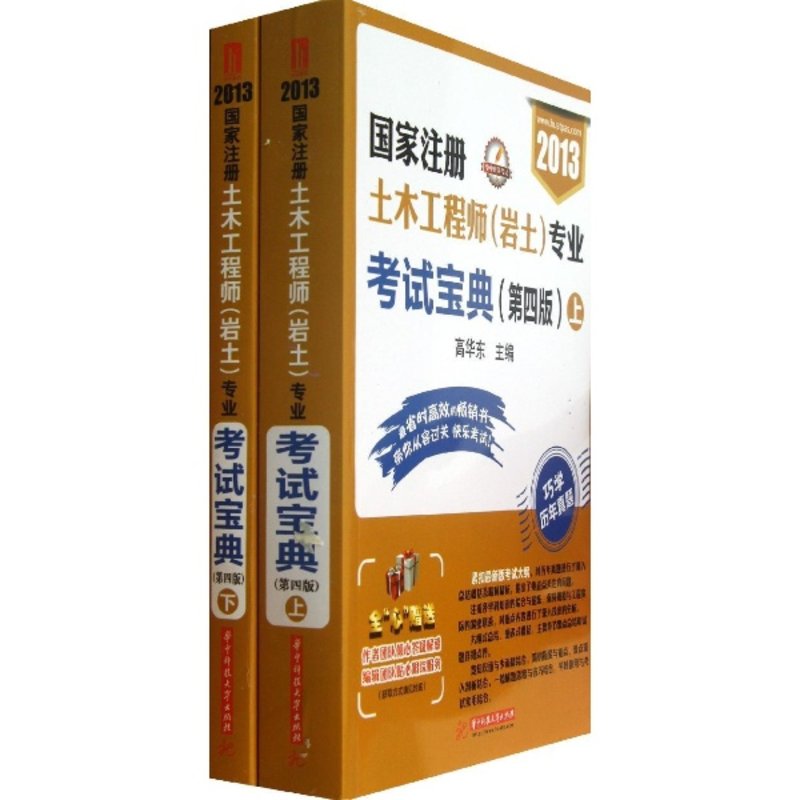 巖土工程師考試專業對照表里為什么沒有碩士專業,巖土工程師考試專業  第1張
