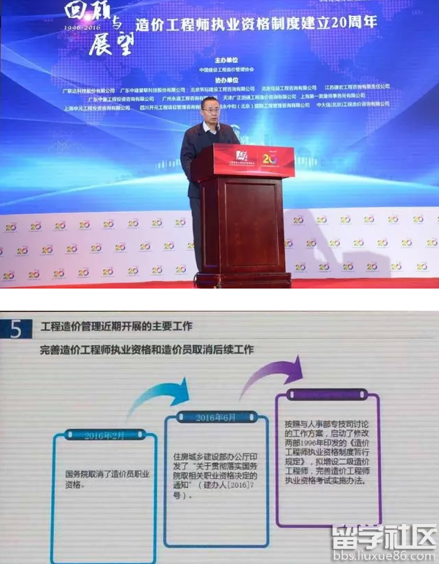 2020年造價(jià)工程師論壇,造價(jià)工程師論壇大家  第1張